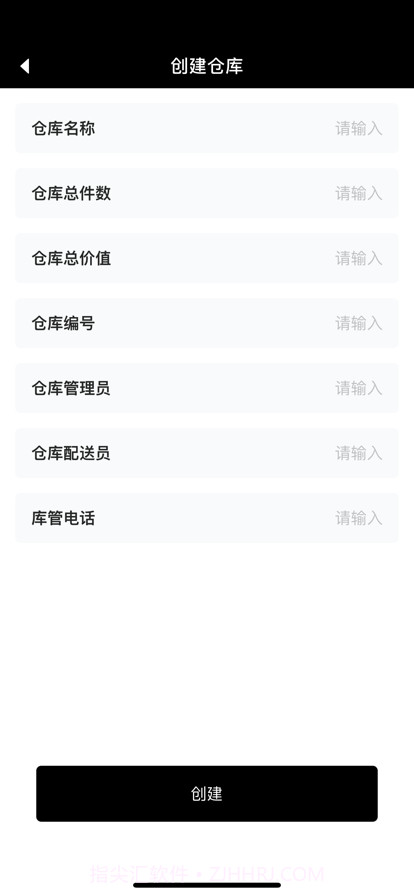 逸风运动品仓库助手截图1