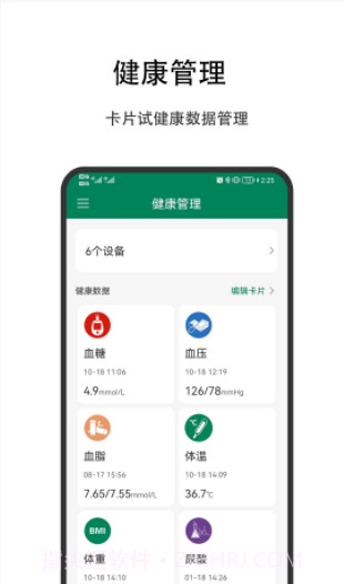 优瑞健康截图3 优瑞健康截图3