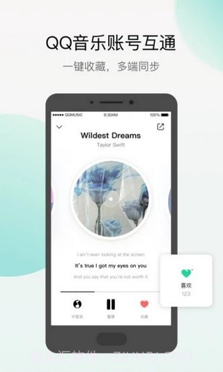 Q音探歌截图4 Q音探歌截图4