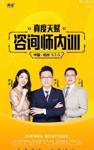 真度智能天赋教育截图1