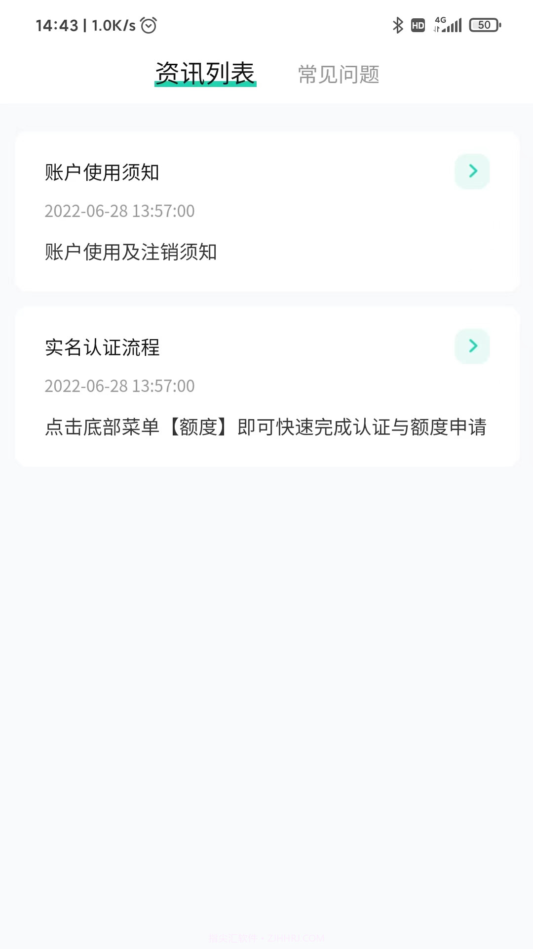 诚诚严选截图2 诚诚严选截图2