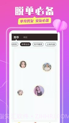 同城陌探截图3 同城陌探截图3