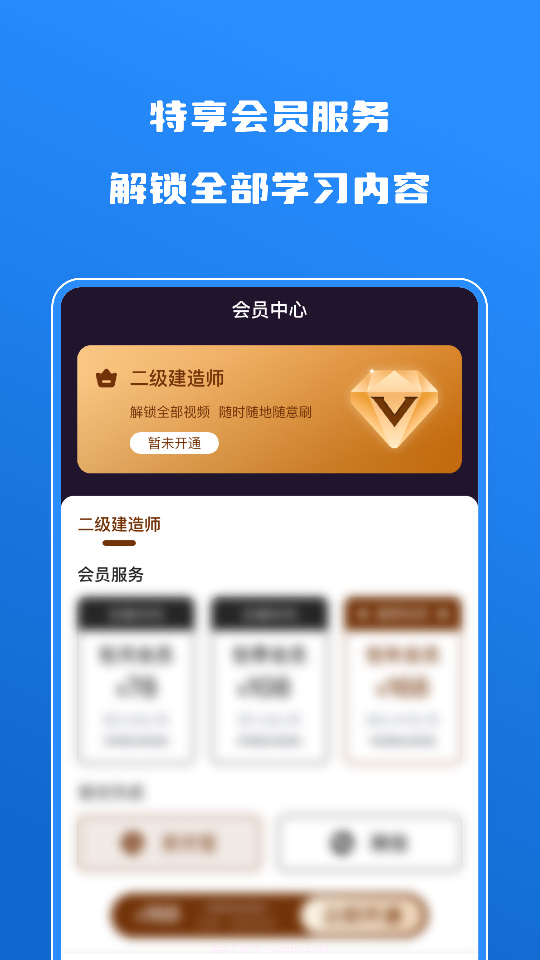 建造师自学题库截图3 建造师自学题库截图3