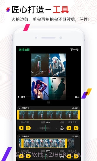 动次截图4 动次截图4