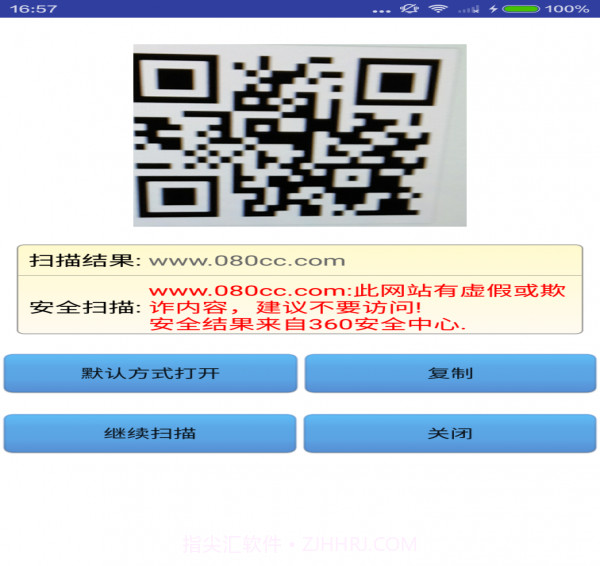 猎鹰安卓手机助手截图3 猎鹰安卓手机助手截图3