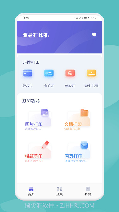 喵喵手机打印截图2 喵喵手机打印截图2