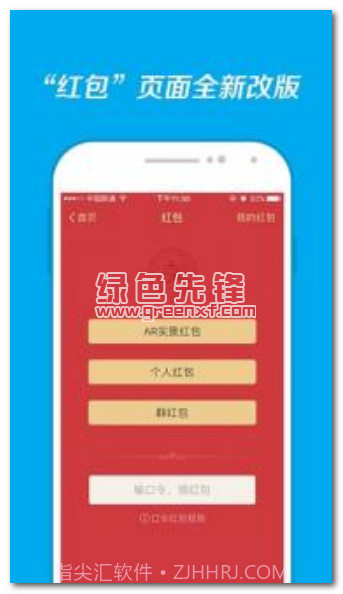 支付宝ar红包作弊器V10.1 中文版截图1 支付宝ar红包作弊器V10.1 中文版截图1