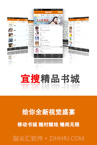 宜搜书城截图1