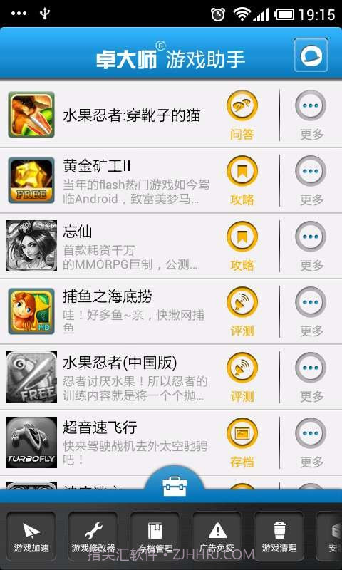 卓大师游戏助手截图1 卓大师游戏助手截图1