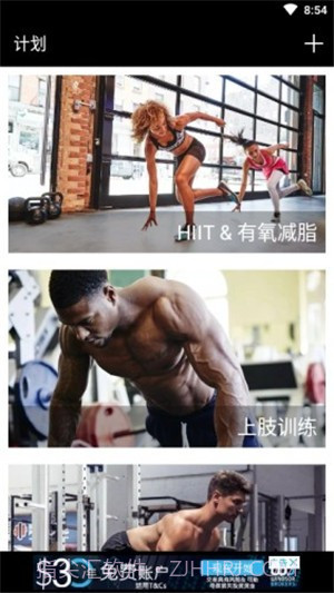 FitPal截图3