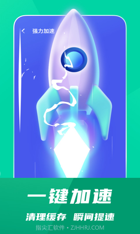 一键省电王截图3