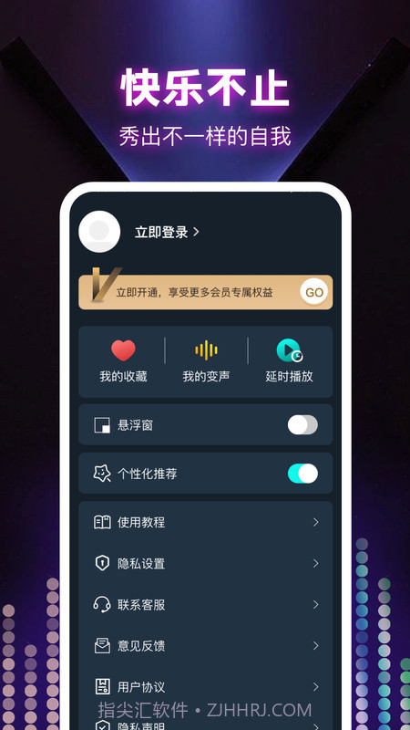 变声器大全截图3 变声器大全截图3