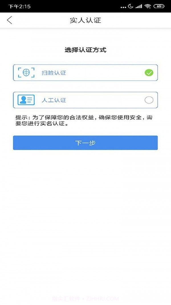 智慧昆山(地区服务)截图3 智慧昆山(地区服务)截图3