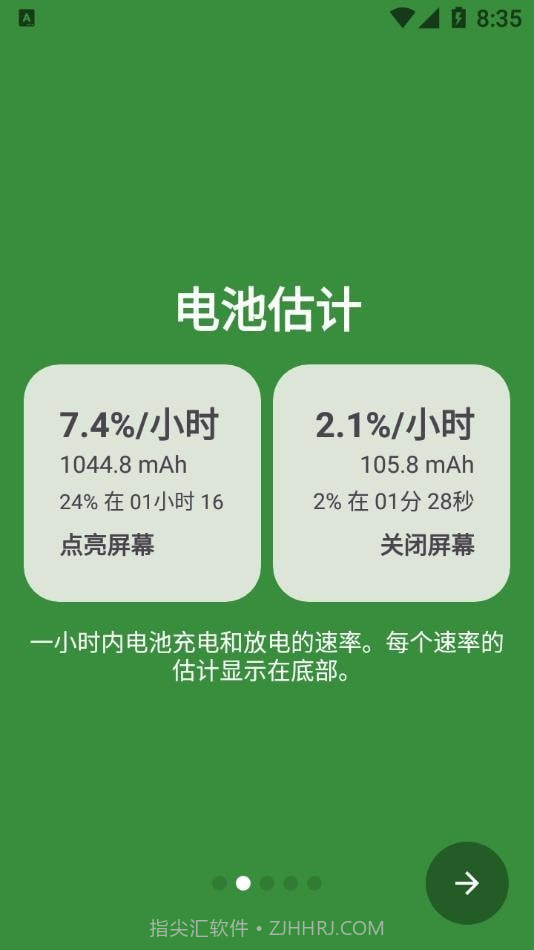 Battery Guru电池大师截图2