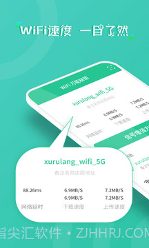 wifi万能秘钥截图1