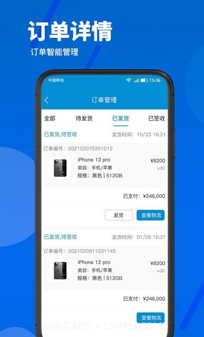 萝泊云仓截图3 萝泊云仓截图3