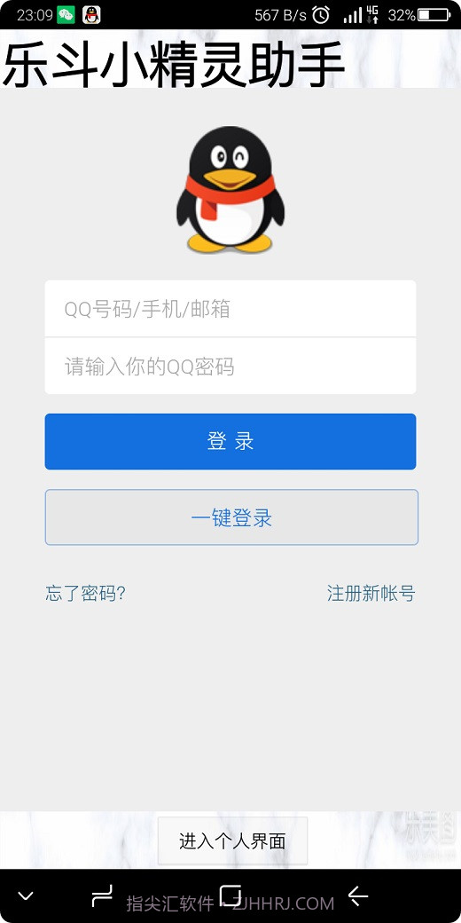 乐斗小精灵截图1 乐斗小精灵截图1
