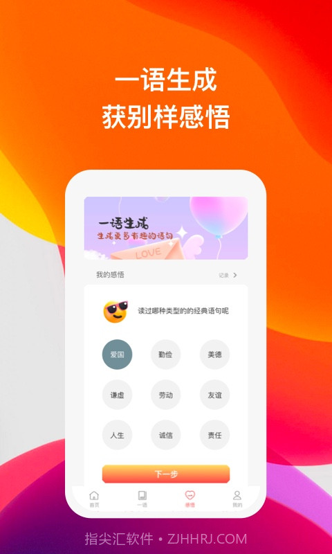 喜语截图2 喜语截图2