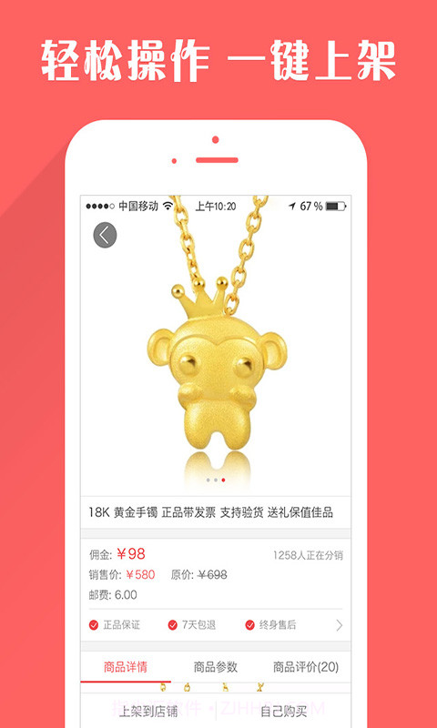 金卖网珠宝团截图3