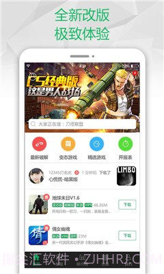 易趣游戏盒子截图3 易趣游戏盒子截图3