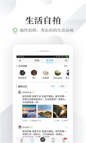 小鱼网截图5