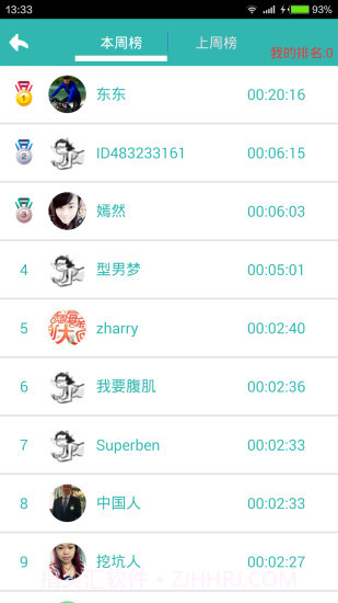 平板支撑APP截图4