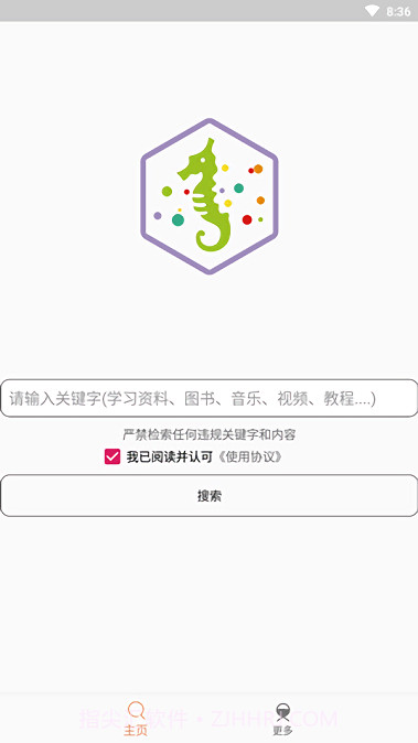 比特舟pro截图3 比特舟pro截图3