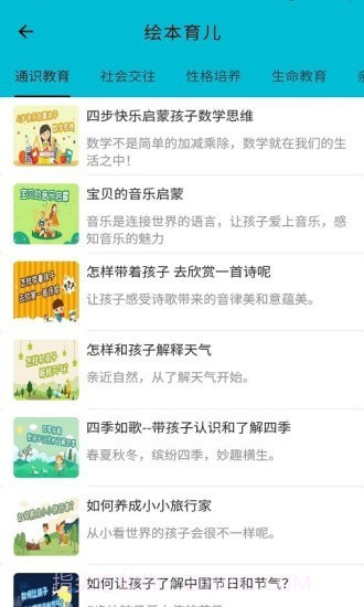 迪诺阅读截图4 迪诺阅读截图4