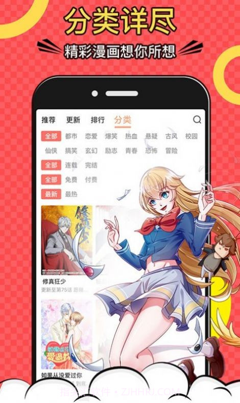 漫风漫画截图3