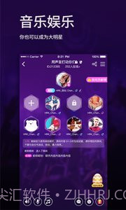 啪啪语音截图1 啪啪语音截图1