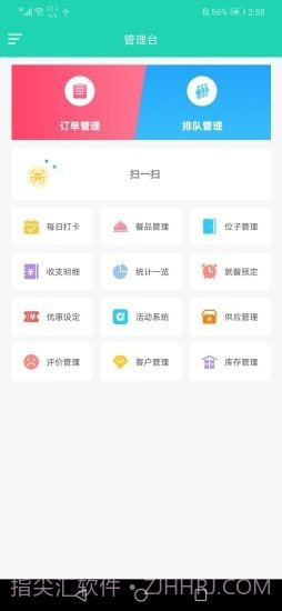 权朗食乐宝app截图1 权朗食乐宝app截图1