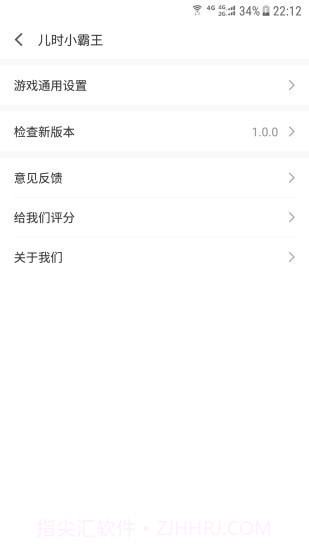 儿时小霸王截图1 儿时小霸王截图1