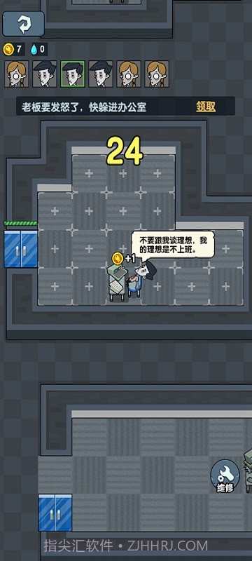 躺平摸鱼免费版截图1 躺平摸鱼免费版截图1