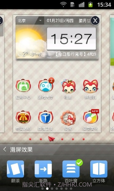 阿狸桌面锁屏主题截图2