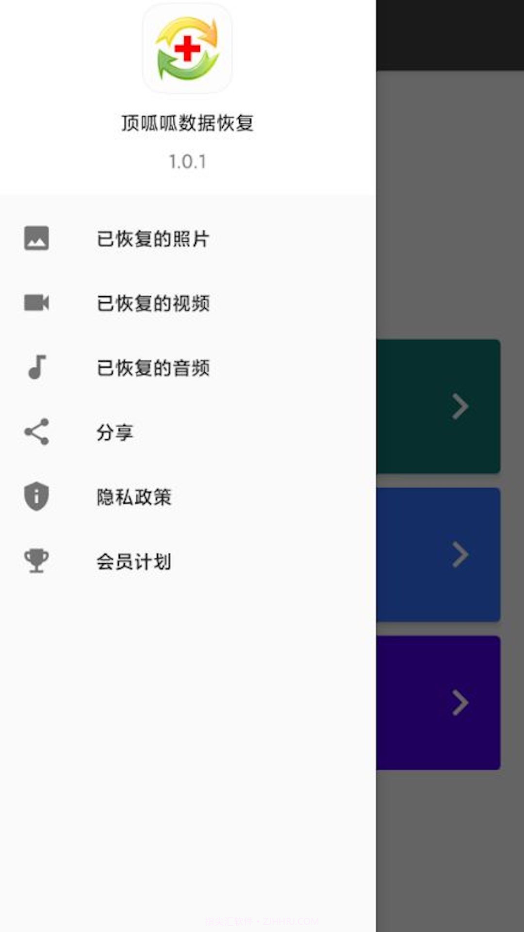 顶呱呱手机数据恢复截图2 顶呱呱手机数据恢复截图2