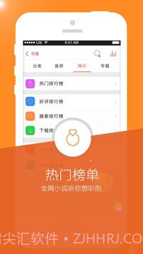 书城听书FM app截图4