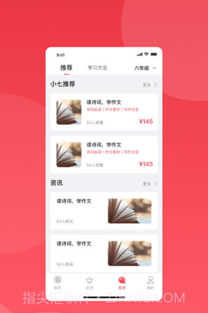 七天学堂学生版截图2