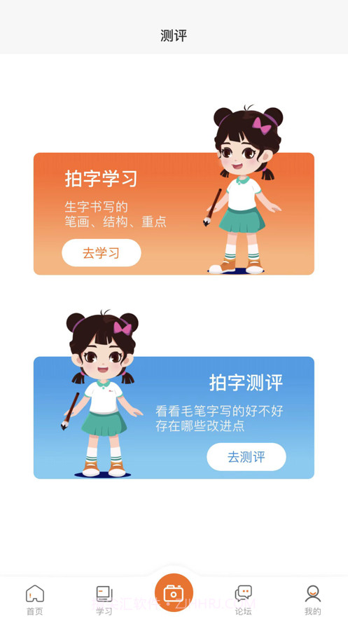 墨香美育家长截图5