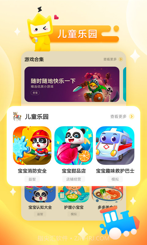 vivo秒玩小游戏截图3 vivo秒玩小游戏截图3