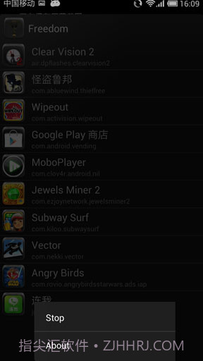 内购大师 Freedom截图2