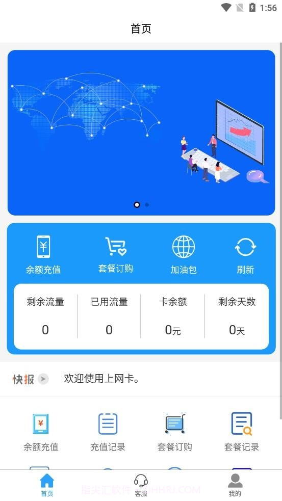 伊鸣科技截图1 伊鸣科技截图1