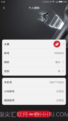 睿米智能清洁截图4