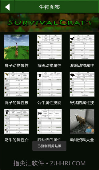 生存战争盒子截图3