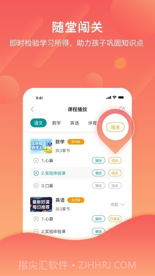 分之道网校截图2