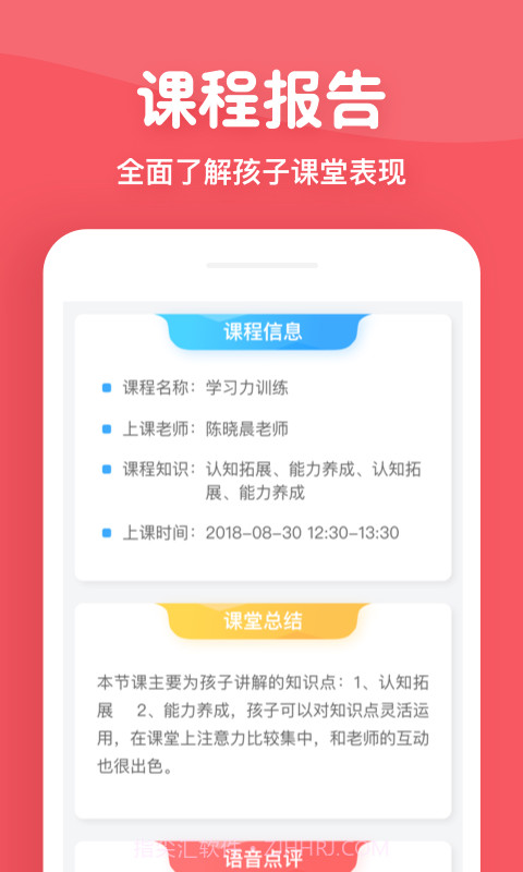 掌门少儿截图4 掌门少儿截图4