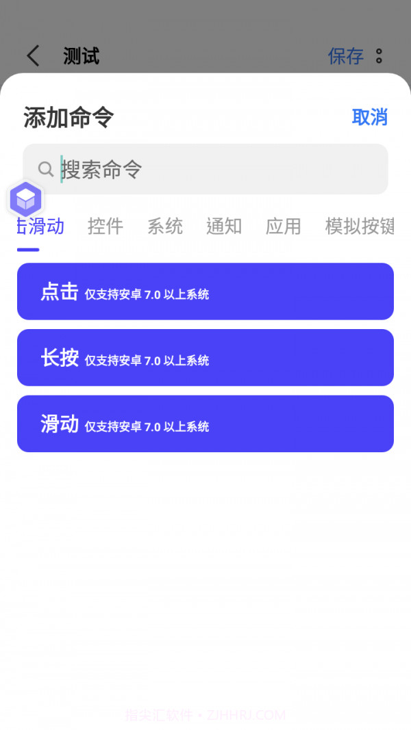 积木编程截图5