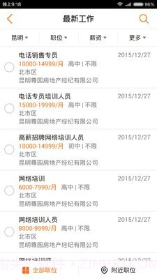 云南招聘网截图2