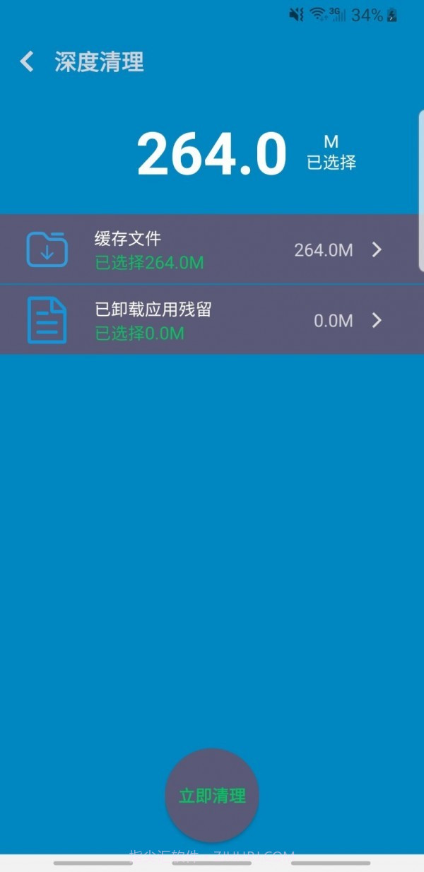 内存优化师截图2 内存优化师截图2