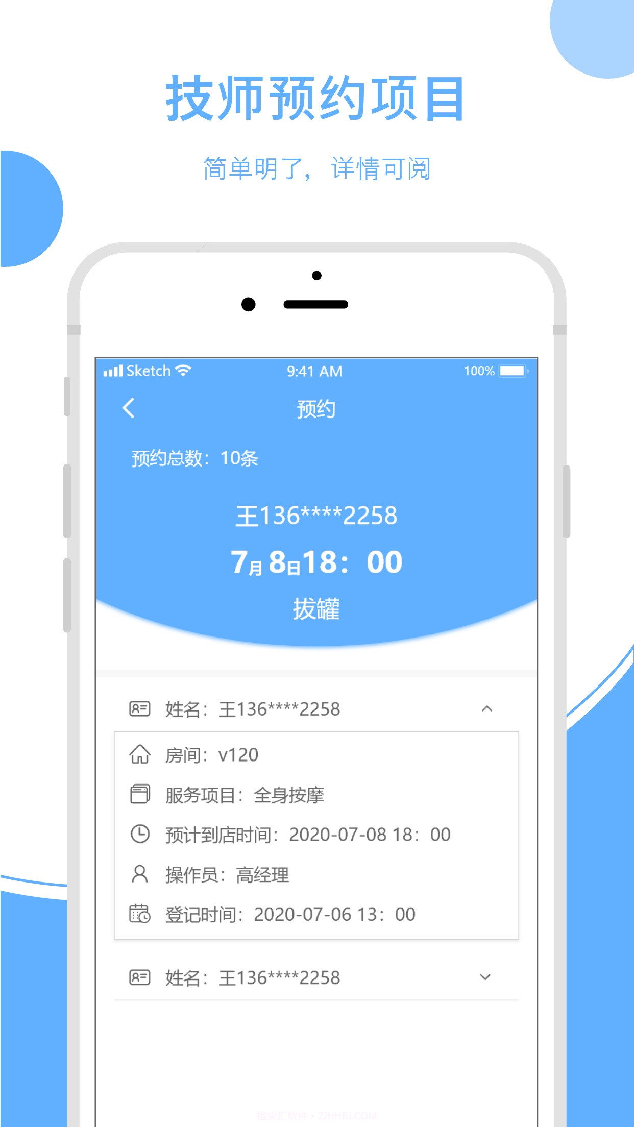 休闲乐技师助手截图4 休闲乐技师助手截图4
