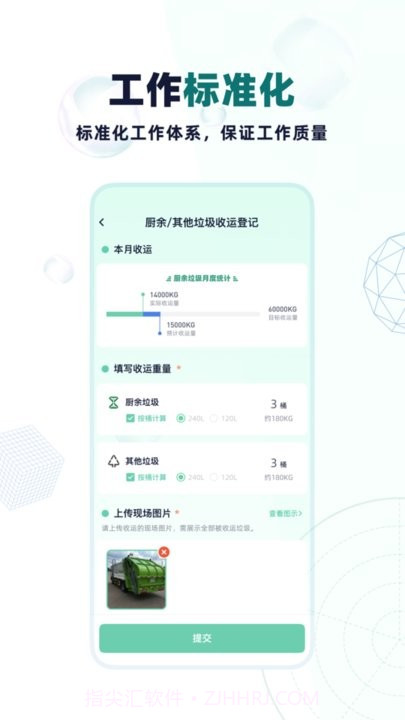 分类管理crp最新截图2
